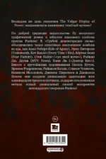 Pantera. Judas Priest. Anthrax (комплект из 3 книг) — изображение 2