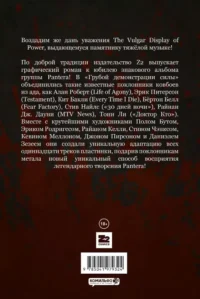 Pantera. Judas Priest. Anthrax (комплект из 3 книг) — Комиксы