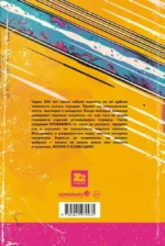 Pantera. Judas Priest. Anthrax (комплект из 3 книг) — изображение 4