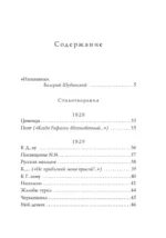 Стихотворения — изображение 3