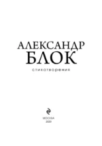 Стихотворения — изображение 4