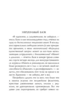 Стихотворения — изображение 5