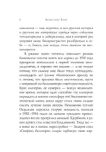 Стихотворения — изображение 6