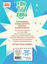 Мартышкины. Шалости в музее — изображение 3
