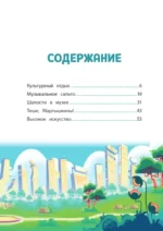 Мартышкины. Шалости в музее — изображение 4
