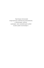 Когда оживает сердце — изображение 5