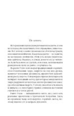 Когда оживает сердце — изображение 6