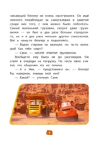 Грузовички. Книга для чтения с цветными картинками — изображение 6