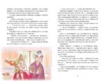 Тесса Тиккарди и секрет времени — изображение 4