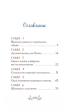 Осьминожка Осип, агент 008 — изображение 4