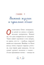 Осьминожка Осип, агент 008 — изображение 6