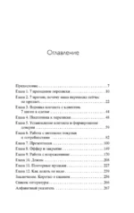 Хватит мне звонить. Правила успешных переговоров в мессенджерах и социальных сетях — изображение 3