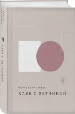 Хлеб с ветчиной — изображение 2