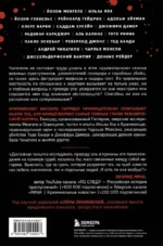Самые жестокие преступники. Психологические профили нацистов, диктаторов, сектантов и серийных убийц — изображение 3