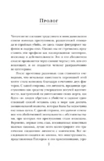 Самые жестокие преступники. Психологические профили нацистов, диктаторов, сектантов и серийных убийц — изображение 5