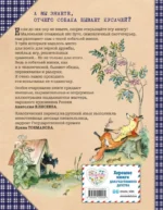 Веселые приключения собаки. Всегда ваш, пёс Бутс — изображение 2
