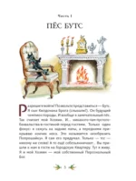 Веселые приключения собаки. Всегда ваш, пёс Бутс — изображение 4