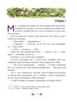 Веселые приключения собаки. Всегда ваш, пёс Бутс — изображение 6