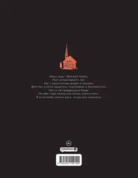 Дочери Салема — Комиксы