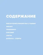 Darya Space. Артбук. Вдохновляющие иллюстрации и секреты творчества — изображение 3