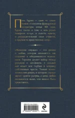Женское сердце — изображение 3