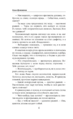 Академия Чаросвет. Тень — изображение 6