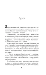 Пробуждающая тьму. Нареченная — изображение 4