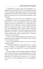 Пробуждающая тьму. Нареченная — изображение 6