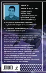 Черная вселенная — изображение 3