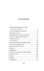 Черная вселенная — изображение 4