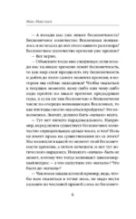 Черная вселенная — изображение 6