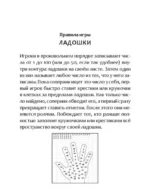 Увлекательные игры в дорогу — изображение 4