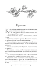 Академия невест — изображение 5