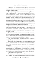 Академия невест — изображение 6