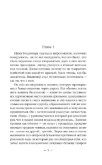 Лекарь — изображение 6