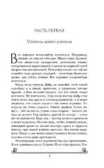 Парадоксы младшего патриарха — изображение 4