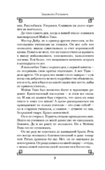 Парадоксы младшего патриарха — изображение 5