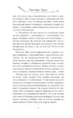 Договоримся о любви — изображение 6