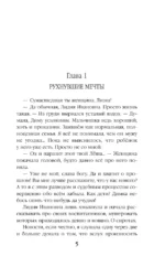 Мама из другого мира. Том 1 — изображение 6