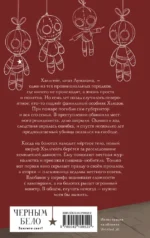 Хэллгейт. Семья — изображение 2