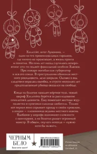 Хэллгейт. Семья — Русская фантастика, фэнтези