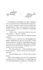Хэллгейт. Семья — изображение 3
