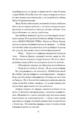 Хэллгейт. Семья — изображение 4