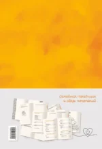 Бабушка, я тебя люблю! Моя книга о тебе — изображение 3