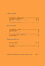 Бабушка, я тебя люблю! Моя книга о тебе — изображение 4