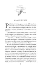 Меня укутай в ночь и тень — изображение 5