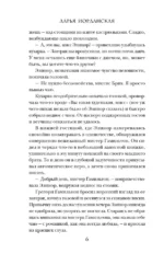 Меня укутай в ночь и тень — изображение 6