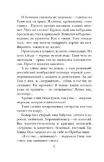 Фиалки на десерт — изображение 5
