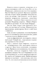 Фиалки на десерт — изображение 6