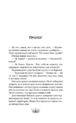 Не дразни дракона — изображение 5